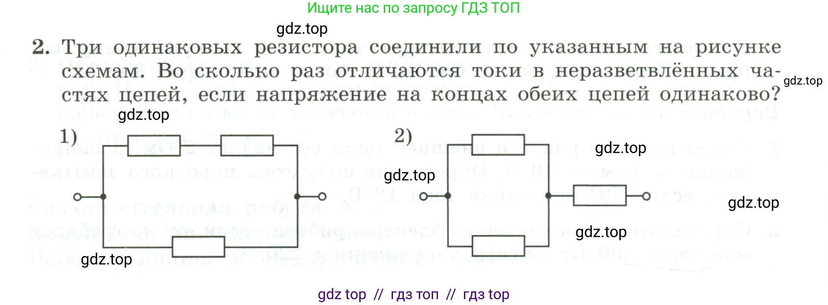 Физика, 10 класс Самостоятельные и контрольные работы, авторы: Ерюткин Евгений Сергеевич, Ерюткина Светлана Григорьевна, издательство Просвещение, Москва, 2018, оранжевого цвета, страница 75, Условие (продолжение 2)