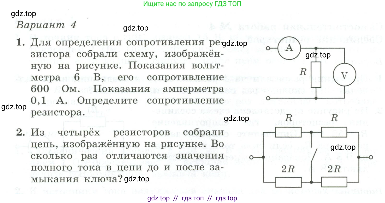 Физика, 10 класс Самостоятельные и контрольные работы, авторы: Ерюткин Евгений Сергеевич, Ерюткина Светлана Григорьевна, издательство Просвещение, Москва, 2018, оранжевого цвета, страница 76, Условие