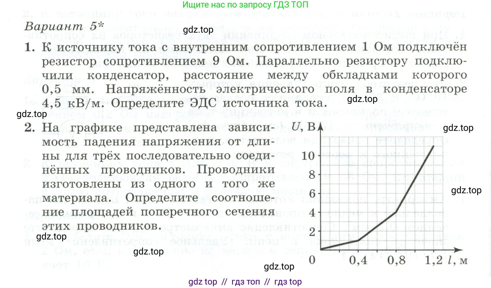 Физика, 10 класс Самостоятельные и контрольные работы, авторы: Ерюткин Евгений Сергеевич, Ерюткина Светлана Григорьевна, издательство Просвещение, Москва, 2018, оранжевого цвета, страница 76, Условие