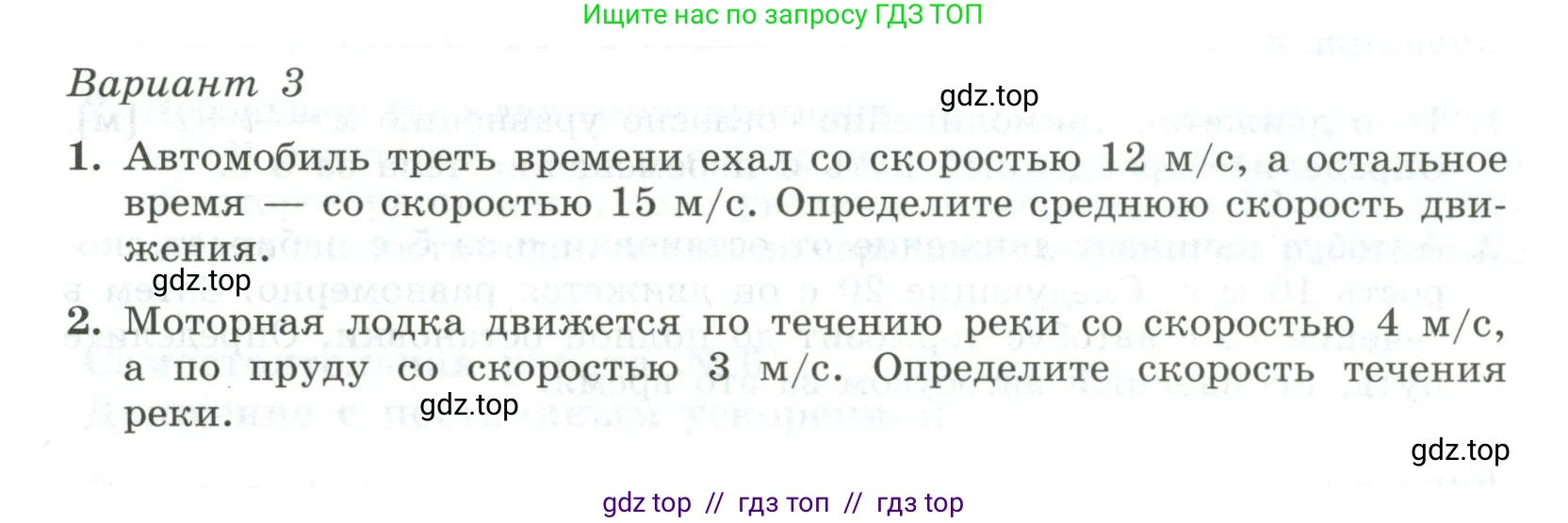 Физика, 10 класс Самостоятельные и контрольные работы, авторы: Ерюткин Евгений Сергеевич, Ерюткина Светлана Григорьевна, издательство Просвещение, Москва, 2018, оранжевого цвета, страница 9, Условие