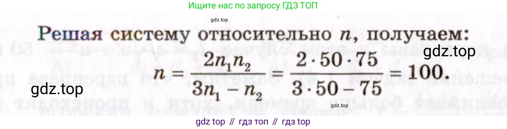 ГДЗ Физика, 10-11 класс Задачник, авторы: Гельфгат Илья Маркович, Генденштейн Лев Элевич, Кирик Леонид Анатольевич, издательство Илекса, Москва, 2008, красного цвета, страница 10, номер 1.9, Условие (продолжение 2)