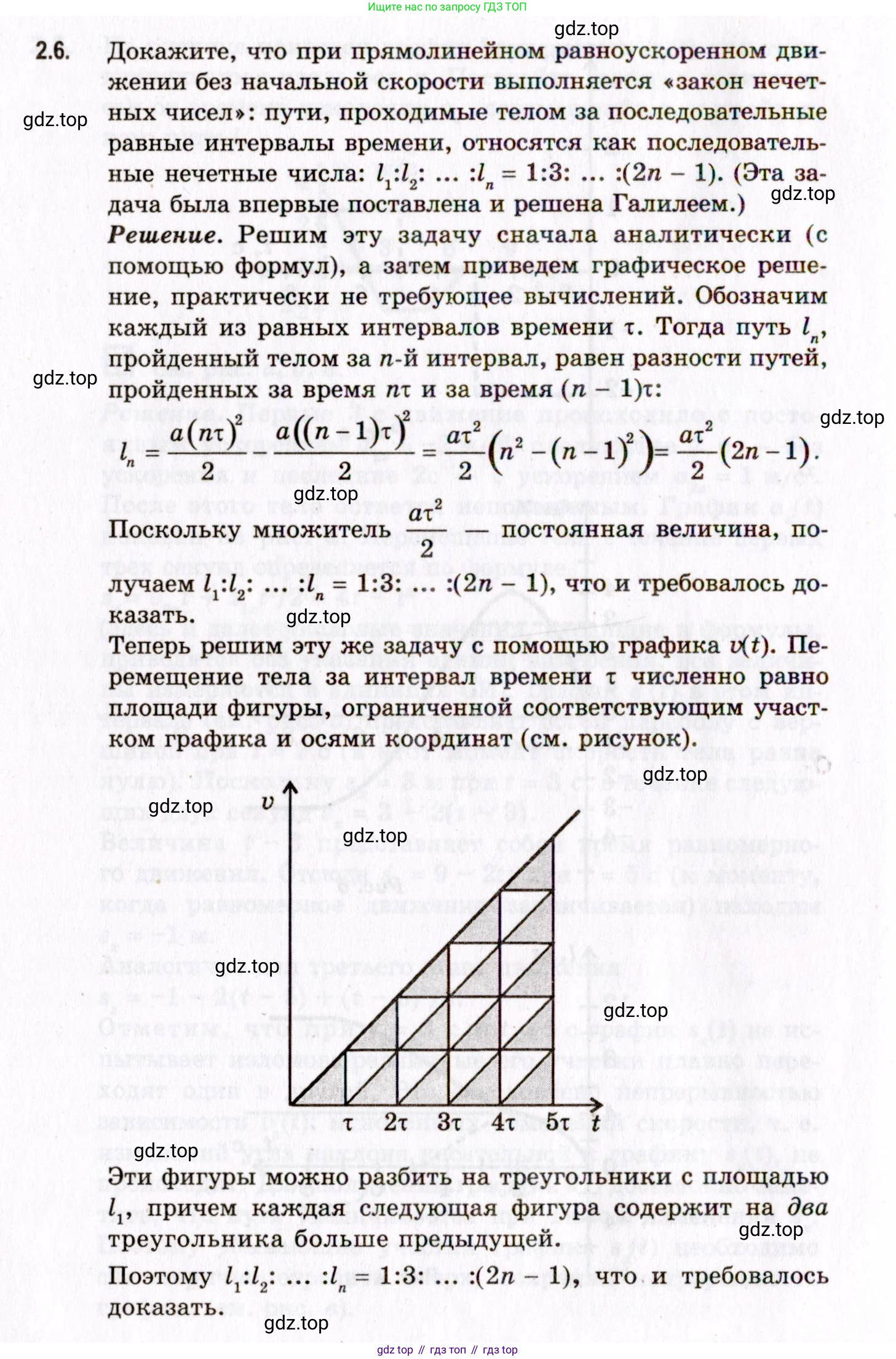 ГДЗ Физика, 10-11 класс Задачник, авторы: Гельфгат Илья Маркович, Генденштейн Лев Элевич, Кирик Леонид Анатольевич, издательство Илекса, Москва, 2008, красного цвета, страница 20, номер 2.6, Условие