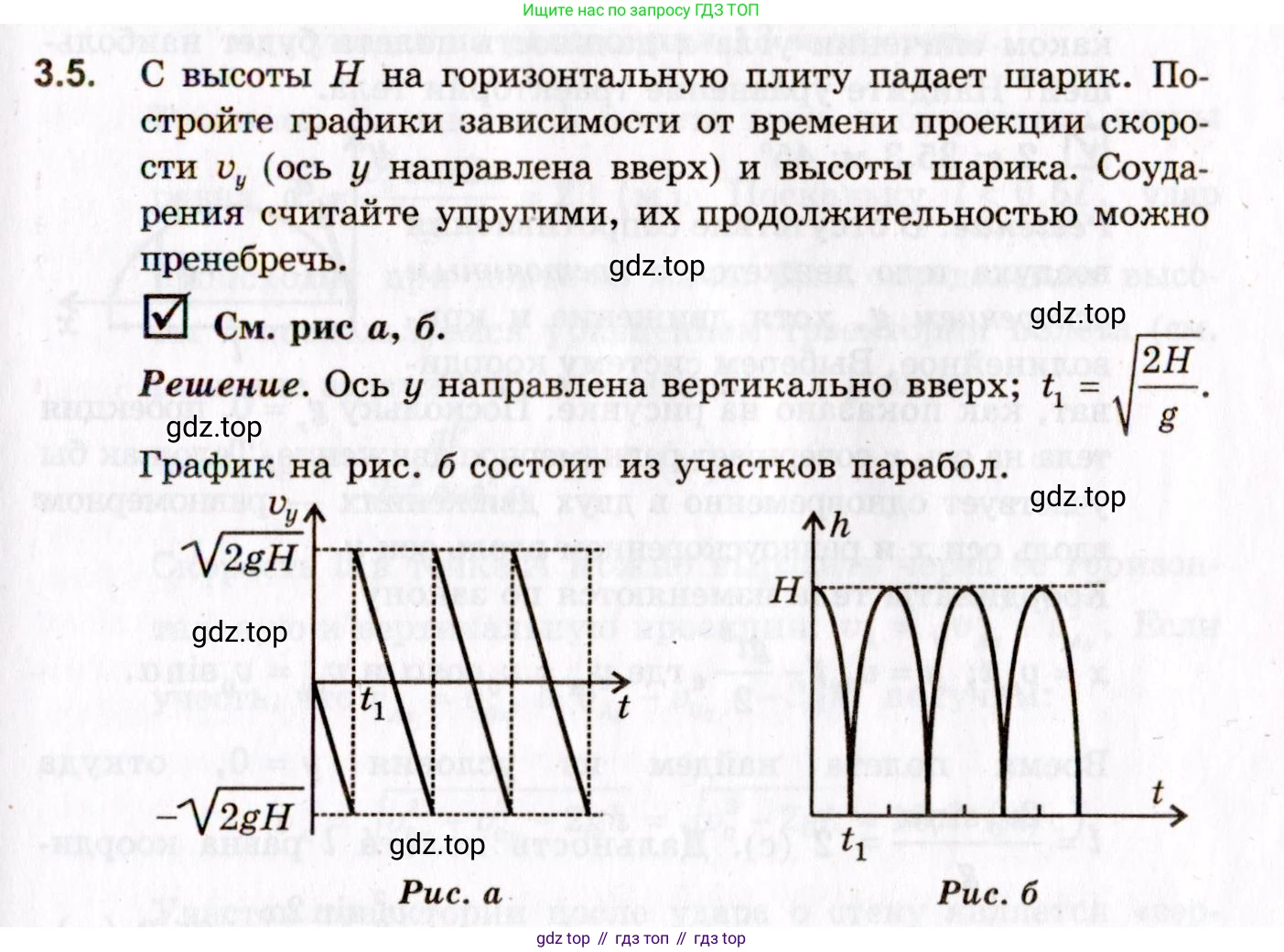 ГДЗ Физика, 10-11 класс Задачник, авторы: Гельфгат Илья Маркович, Генденштейн Лев Элевич, Кирик Леонид Анатольевич, издательство Илекса, Москва, 2008, красного цвета, страница 27, номер 3.5, Условие