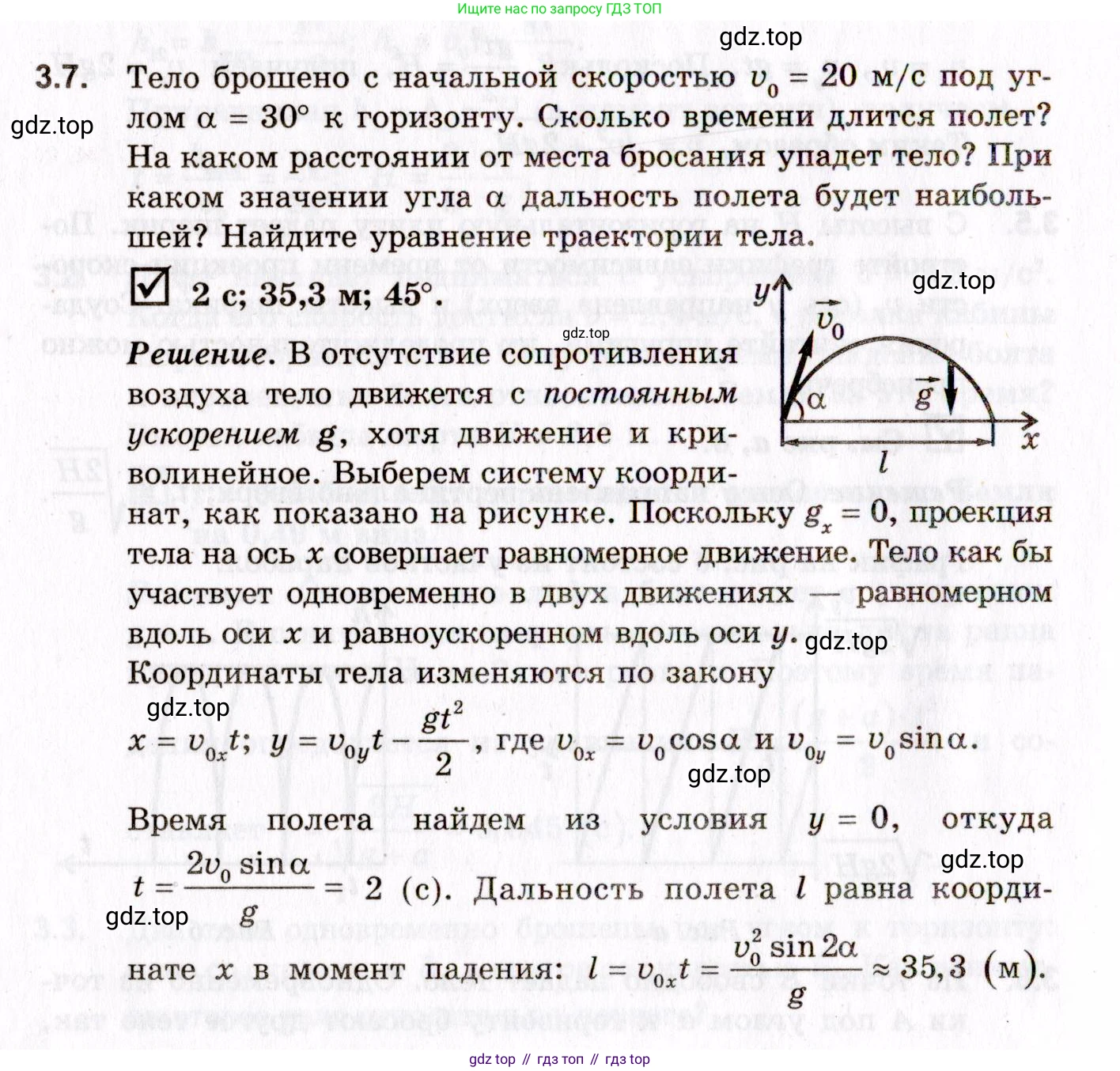 ГДЗ Физика, 10-11 класс Задачник, авторы: Гельфгат Илья Маркович, Генденштейн Лев Элевич, Кирик Леонид Анатольевич, издательство Илекса, Москва, 2008, красного цвета, страница 28, номер 3.7, Условие