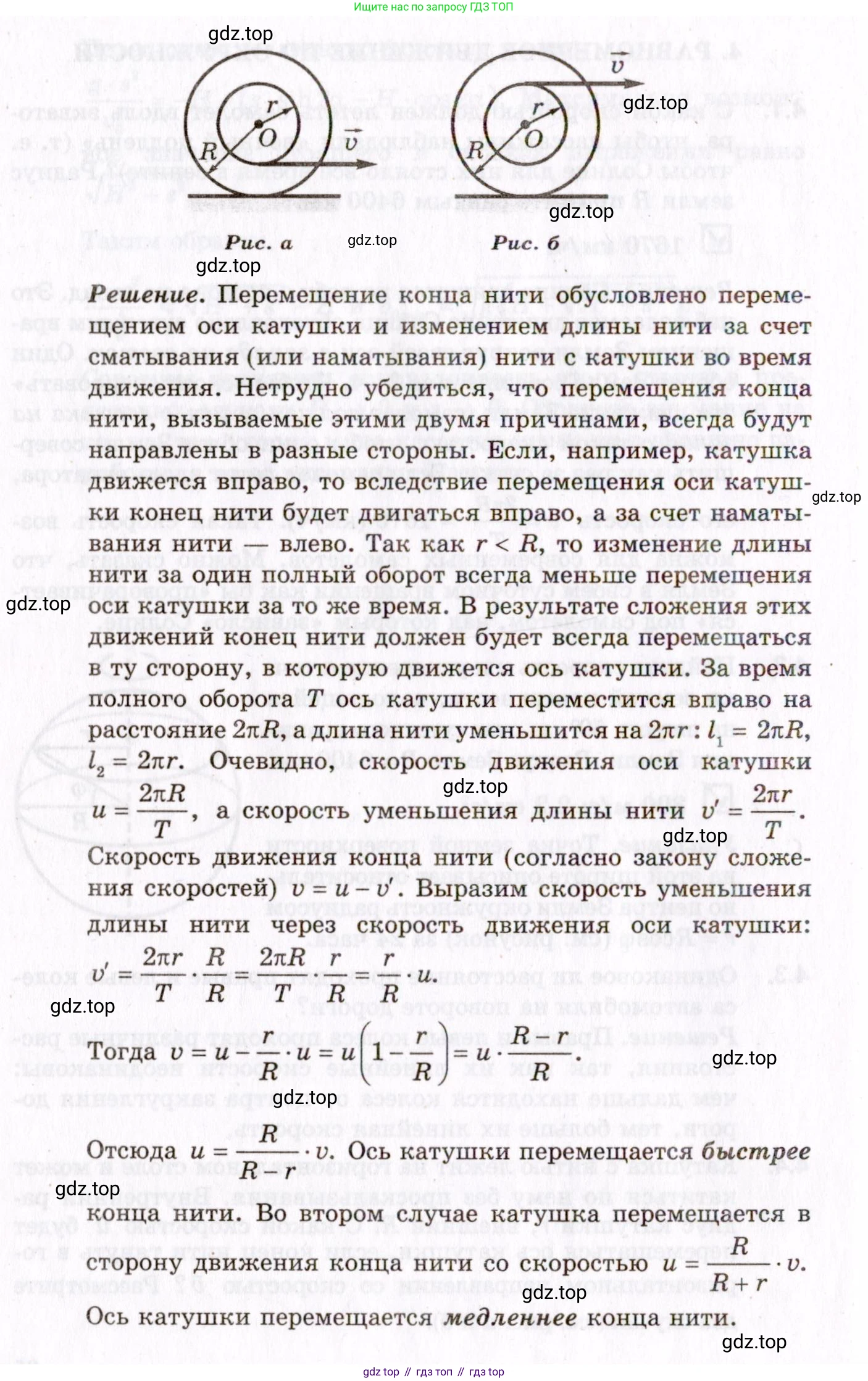 ГДЗ Физика, 10-11 класс Задачник, авторы: Гельфгат Илья Маркович, Генденштейн Лев Элевич, Кирик Леонид Анатольевич, издательство Илекса, Москва, 2008, красного цвета, страница 35, номер 4.4, Условие (продолжение 2)