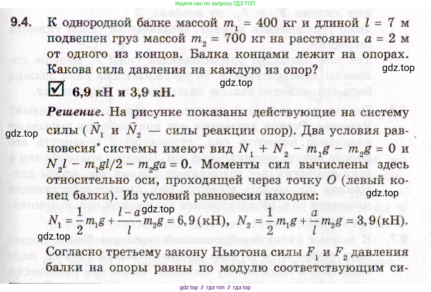 ГДЗ Физика, 10-11 класс Задачник, авторы: Гельфгат Илья Маркович, Генденштейн Лев Элевич, Кирик Леонид Анатольевич, издательство Илекса, Москва, 2008, красного цвета, страница 65, номер 9.4, Условие
