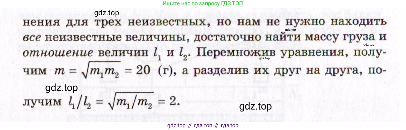 ГДЗ Физика, 10-11 класс Задачник, авторы: Гельфгат Илья Маркович, Генденштейн Лев Элевич, Кирик Леонид Анатольевич, издательство Илекса, Москва, 2008, красного цвета, страница 67, номер 9.8, Условие (продолжение 2)