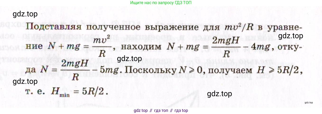 ГДЗ Физика, 10-11 класс Задачник, авторы: Гельфгат Илья Маркович, Генденштейн Лев Элевич, Кирик Леонид Анатольевич, издательство Илекса, Москва, 2008, красного цвета, страница 82, номер 11.13, Условие (продолжение 2)