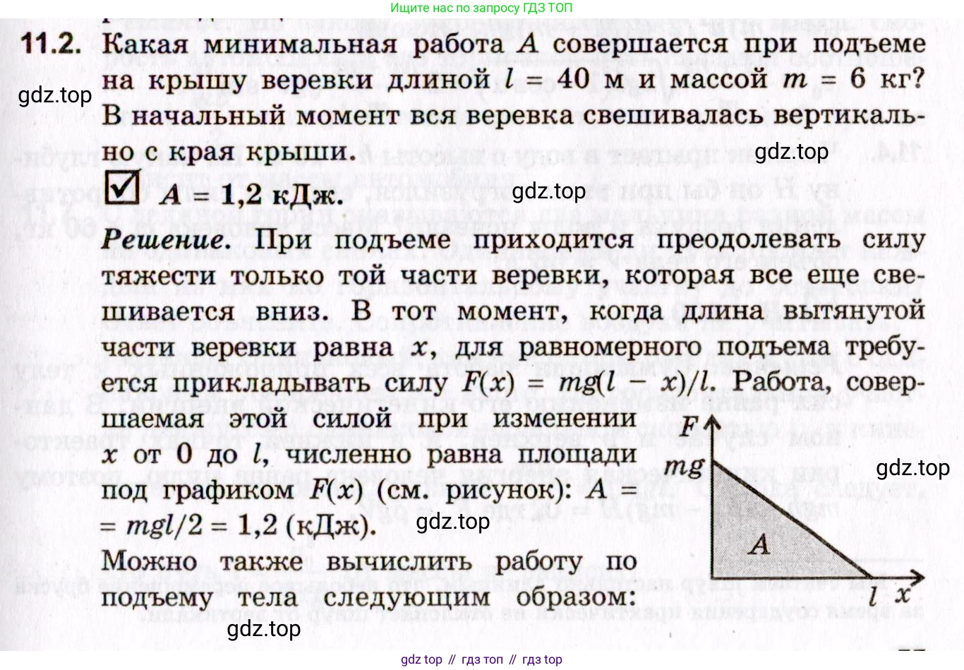 ГДЗ Физика, 10-11 класс Задачник, авторы: Гельфгат Илья Маркович, Генденштейн Лев Элевич, Кирик Леонид Анатольевич, издательство Илекса, Москва, 2008, красного цвета, страница 77, номер 11.2, Условие