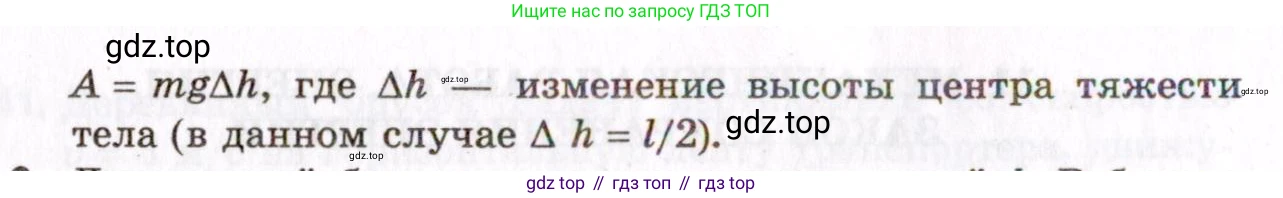 ГДЗ Физика, 10-11 класс Задачник, авторы: Гельфгат Илья Маркович, Генденштейн Лев Элевич, Кирик Леонид Анатольевич, издательство Илекса, Москва, 2008, красного цвета, страница 77, номер 11.2, Условие (продолжение 2)