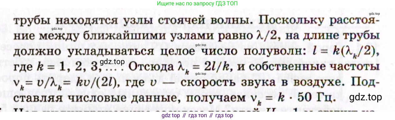 ГДЗ Физика, 10-11 класс Задачник, авторы: Гельфгат Илья Маркович, Генденштейн Лев Элевич, Кирик Леонид Анатольевич, издательство Илекса, Москва, 2008, красного цвета, страница 97, номер 13.4, Условие (продолжение 2)