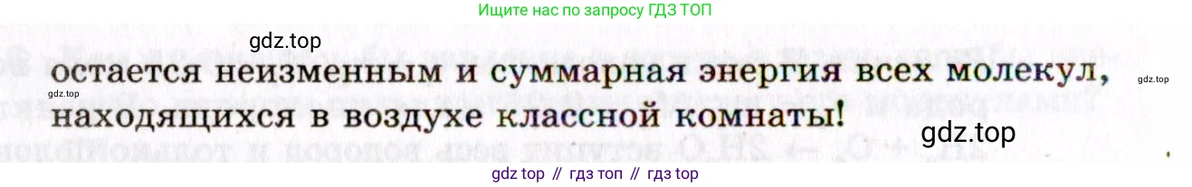 ГДЗ Физика, 10-11 класс Задачник, авторы: Гельфгат Илья Маркович, Генденштейн Лев Элевич, Кирик Леонид Анатольевич, издательство Илекса, Москва, 2008, красного цвета, страница 107, номер 14.11, Условие (продолжение 2)