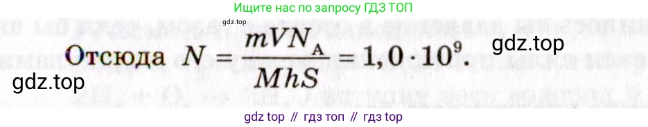 ГДЗ Физика, 10-11 класс Задачник, авторы: Гельфгат Илья Маркович, Генденштейн Лев Элевич, Кирик Леонид Анатольевич, издательство Илекса, Москва, 2008, красного цвета, страница 104, номер 14.2, Условие (продолжение 2)