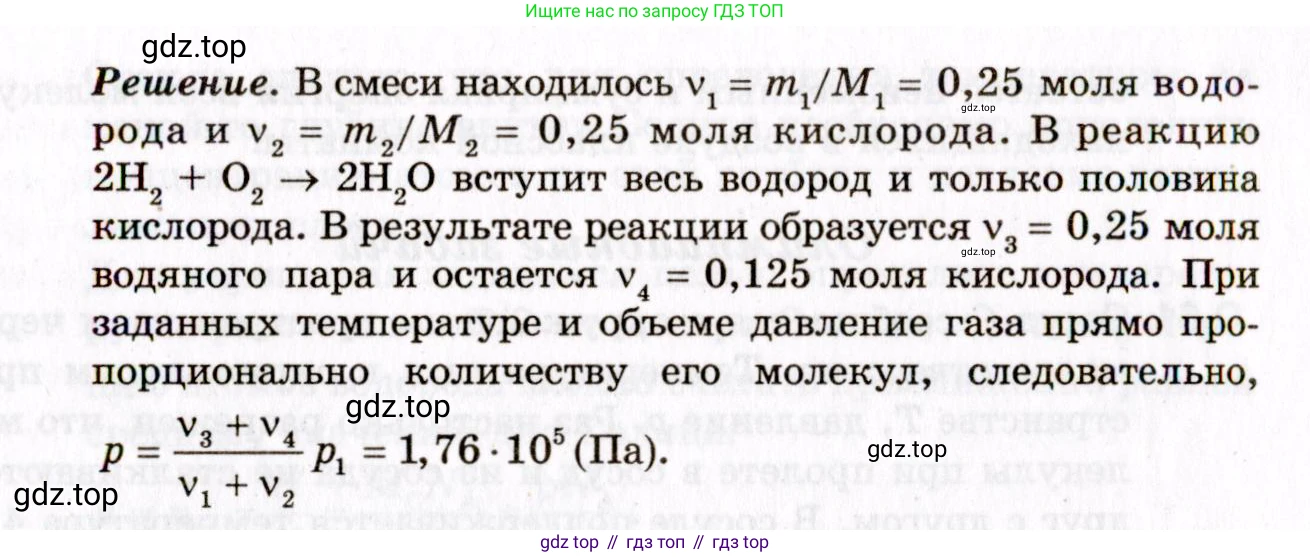 ГДЗ Физика, 10-11 класс Задачник, авторы: Гельфгат Илья Маркович, Генденштейн Лев Элевич, Кирик Леонид Анатольевич, издательство Илекса, Москва, 2008, красного цвета, страница 106, номер 14.9, Условие (продолжение 2)