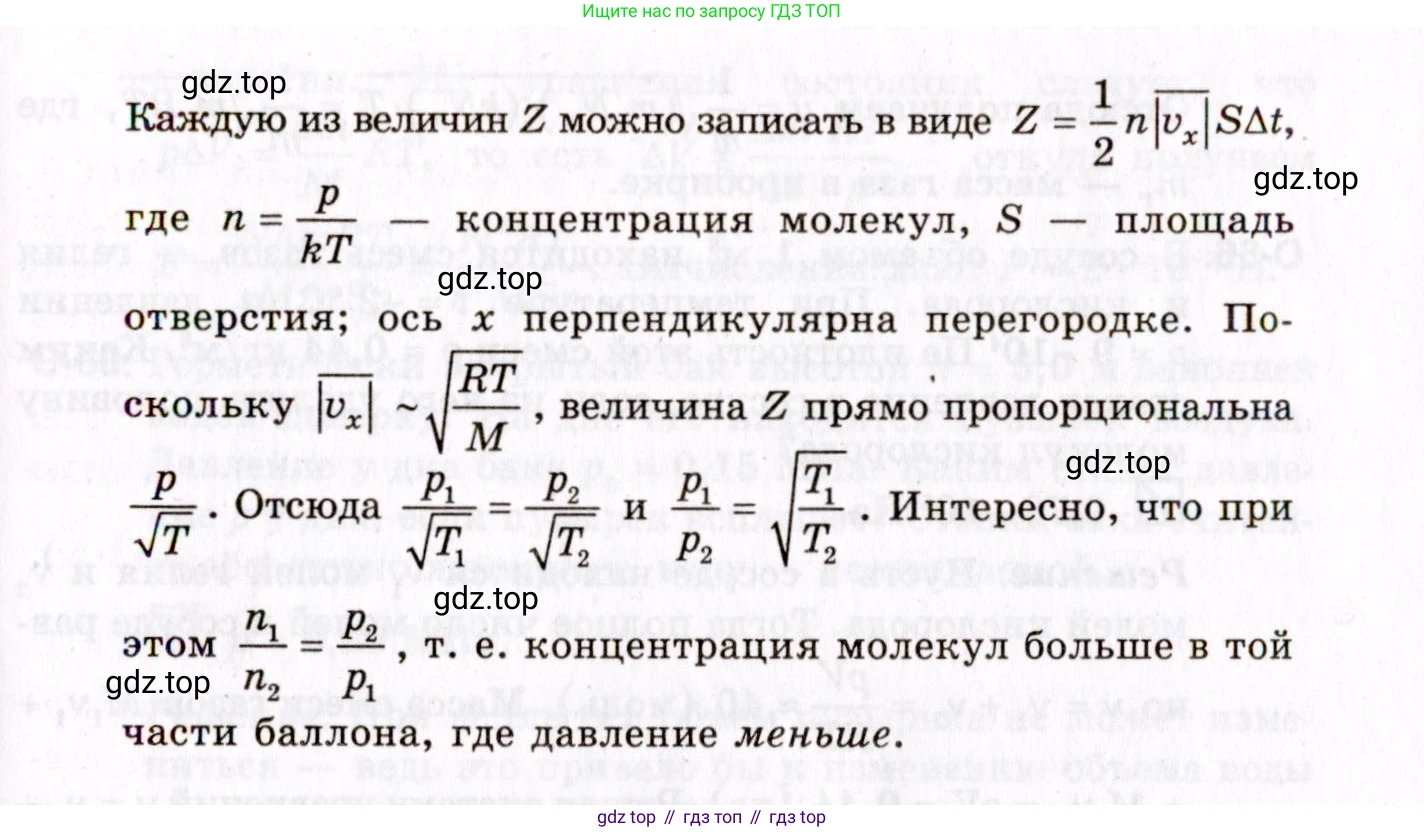 ГДЗ Физика, 10-11 класс Задачник, авторы: Гельфгат Илья Маркович, Генденштейн Лев Элевич, Кирик Леонид Анатольевич, издательство Илекса, Москва, 2008, красного цвета, страница 114, номер 15.7, Условие (продолжение 2)