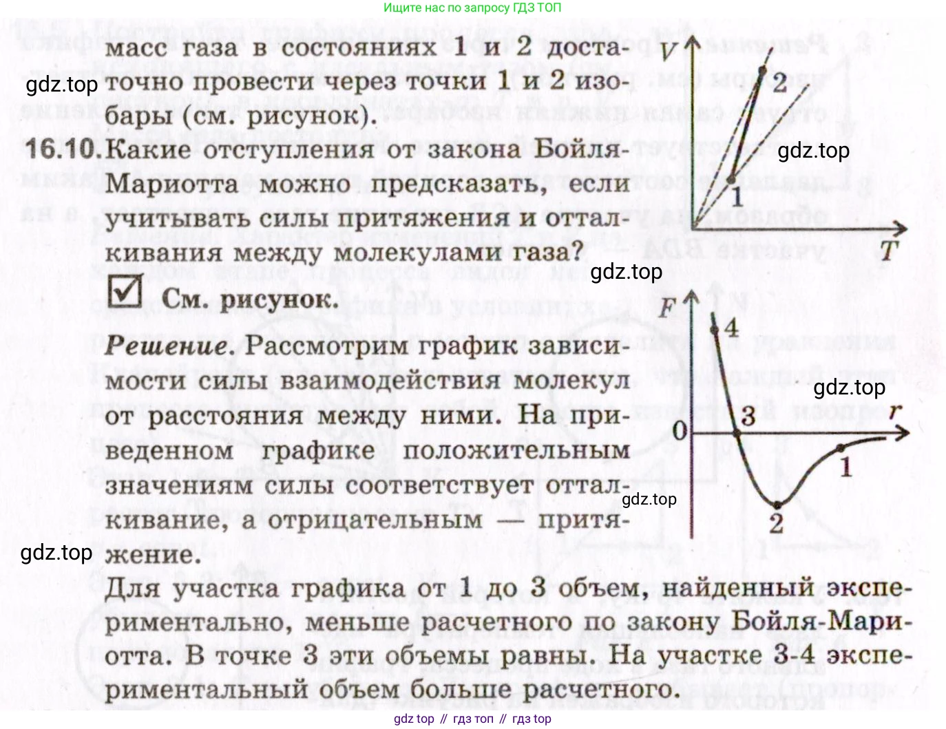 ГДЗ Физика, 10-11 класс Задачник, авторы: Гельфгат Илья Маркович, Генденштейн Лев Элевич, Кирик Леонид Анатольевич, издательство Илекса, Москва, 2008, красного цвета, страница 122, номер 16.10, Условие