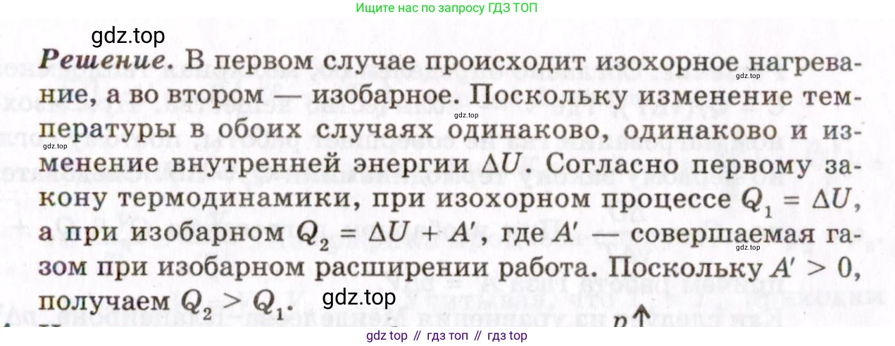 ГДЗ Физика, 10-11 класс Задачник, авторы: Гельфгат Илья Маркович, Генденштейн Лев Элевич, Кирик Леонид Анатольевич, издательство Илекса, Москва, 2008, красного цвета, страница 126, номер 17.3, Условие (продолжение 2)