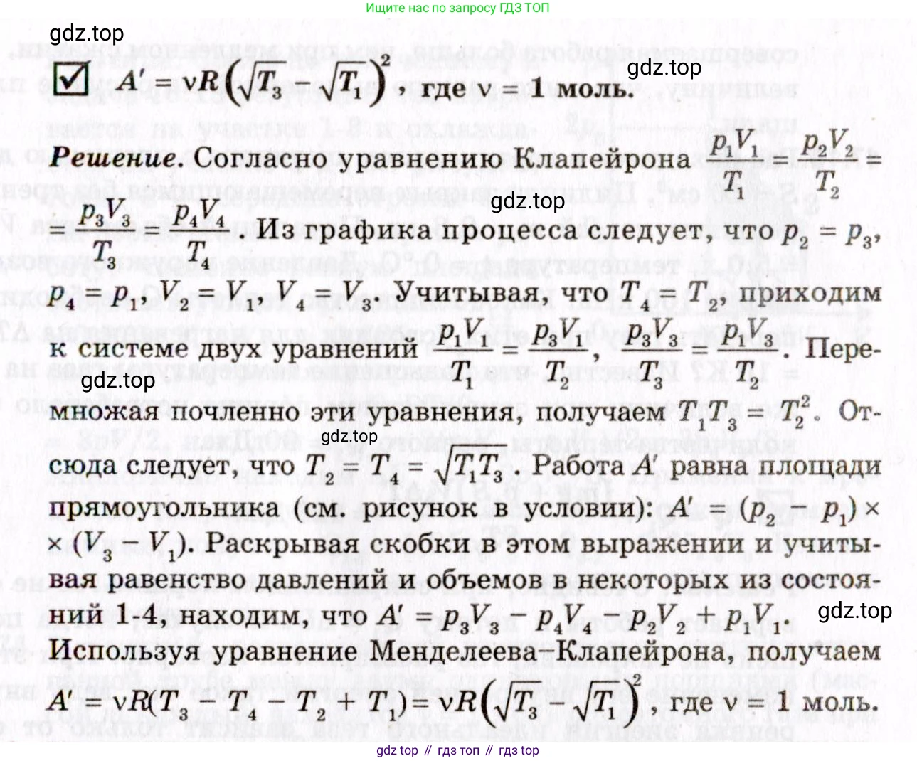 ГДЗ Физика, 10-11 класс Задачник, авторы: Гельфгат Илья Маркович, Генденштейн Лев Элевич, Кирик Леонид Анатольевич, издательство Илекса, Москва, 2008, красного цвета, страница 128, номер 17.8, Условие (продолжение 2)