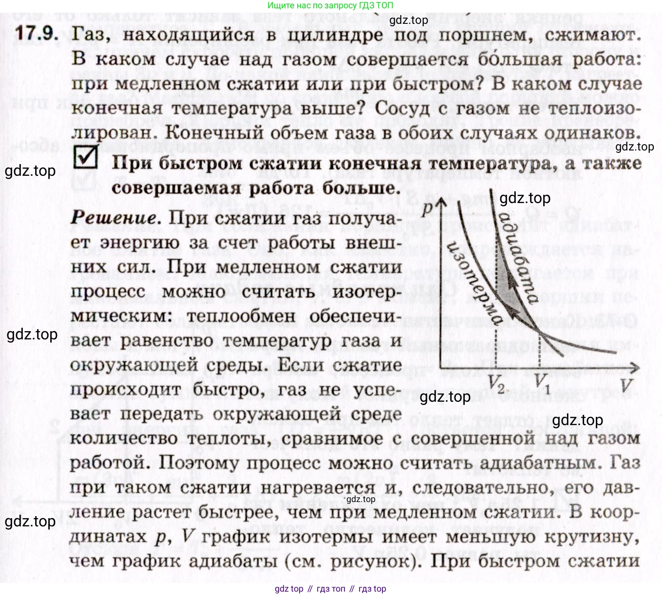 ГДЗ Физика, 10-11 класс Задачник, авторы: Гельфгат Илья Маркович, Генденштейн Лев Элевич, Кирик Леонид Анатольевич, издательство Илекса, Москва, 2008, красного цвета, страница 129, номер 17.9, Условие
