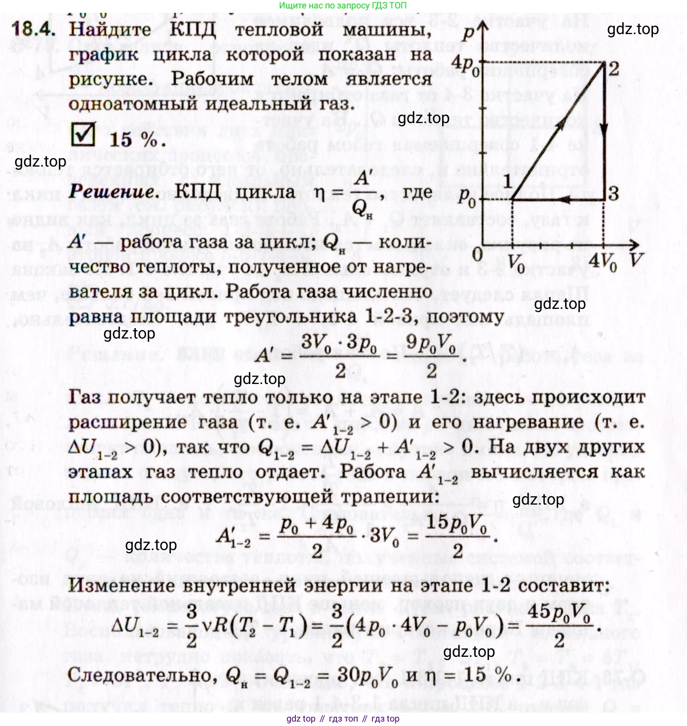 ГДЗ Физика, 10-11 класс Задачник, авторы: Гельфгат Илья Маркович, Генденштейн Лев Элевич, Кирик Леонид Анатольевич, издательство Илекса, Москва, 2008, красного цвета, страница 135, номер 18.4, Условие