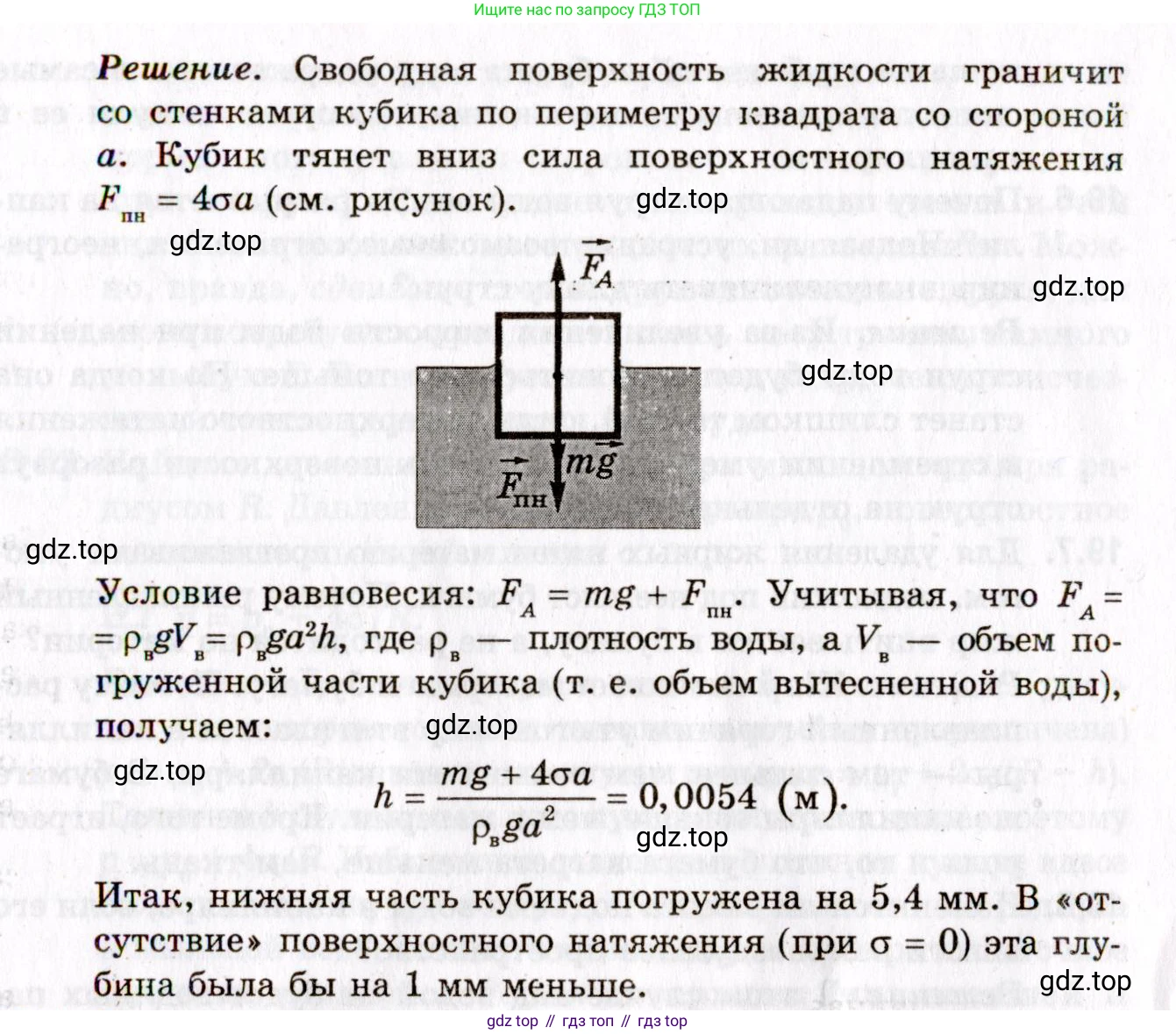 ГДЗ Физика, 10-11 класс Задачник, авторы: Гельфгат Илья Маркович, Генденштейн Лев Элевич, Кирик Леонид Анатольевич, издательство Илекса, Москва, 2008, красного цвета, страница 140, номер 19.3, Условие (продолжение 2)