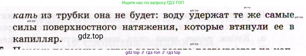 ГДЗ Физика, 10-11 класс Задачник, авторы: Гельфгат Илья Маркович, Генденштейн Лев Элевич, Кирик Леонид Анатольевич, издательство Илекса, Москва, 2008, красного цвета, страница 141, номер 19.5, Условие (продолжение 2)