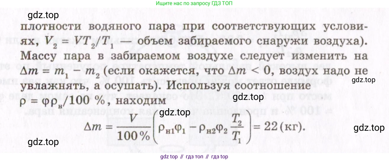 ГДЗ Физика, 10-11 класс Задачник, авторы: Гельфгат Илья Маркович, Генденштейн Лев Элевич, Кирик Леонид Анатольевич, издательство Илекса, Москва, 2008, красного цвета, страница 150, номер 20.5, Условие (продолжение 2)