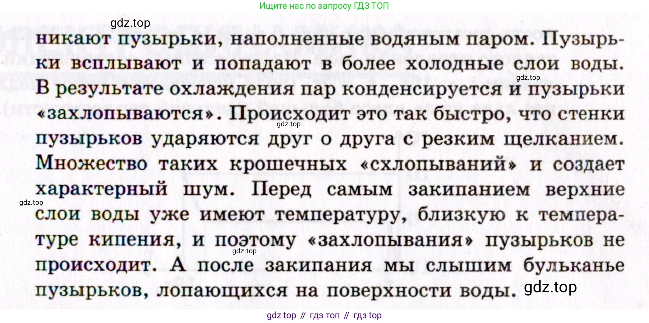 ГДЗ Физика, 10-11 класс Задачник, авторы: Гельфгат Илья Маркович, Генденштейн Лев Элевич, Кирик Леонид Анатольевич, издательство Илекса, Москва, 2008, красного цвета, страница 160, номер 22.7, Условие (продолжение 2)