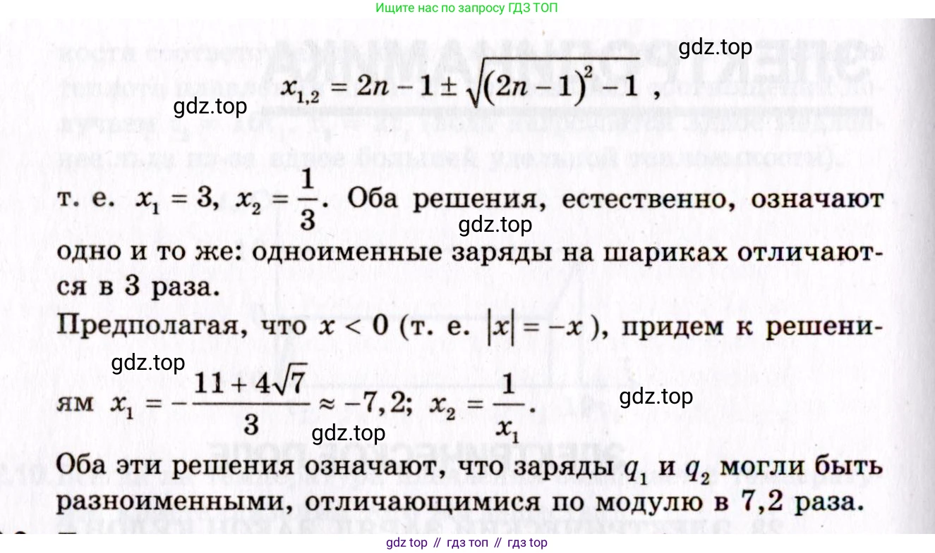 ГДЗ Физика, 10-11 класс Задачник, авторы: Гельфгат Илья Маркович, Генденштейн Лев Элевич, Кирик Леонид Анатольевич, издательство Илекса, Москва, 2008, красного цвета, страница 163, номер 23.1, Условие (продолжение 2)