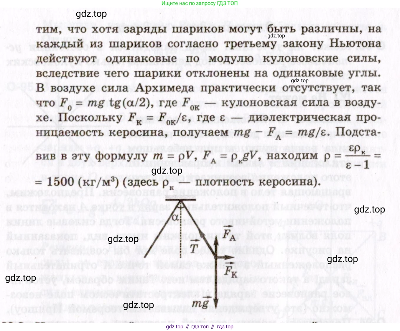 ГДЗ Физика, 10-11 класс Задачник, авторы: Гельфгат Илья Маркович, Генденштейн Лев Элевич, Кирик Леонид Анатольевич, издательство Илекса, Москва, 2008, красного цвета, страница 166, номер 23.8, Условие (продолжение 2)