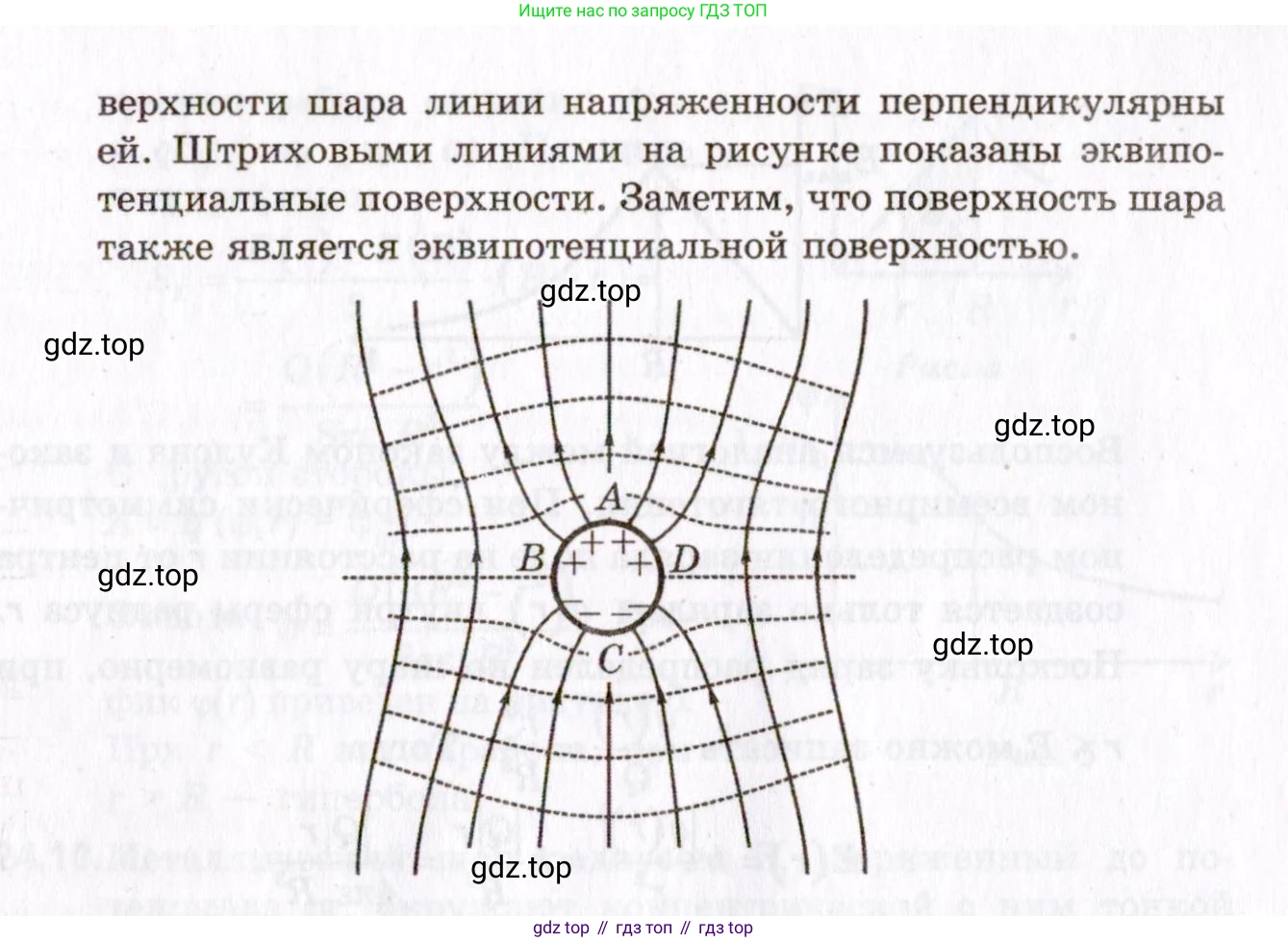 ГДЗ Физика, 10-11 класс Задачник, авторы: Гельфгат Илья Маркович, Генденштейн Лев Элевич, Кирик Леонид Анатольевич, издательство Илекса, Москва, 2008, красного цвета, страница 172, номер 24.6, Условие (продолжение 2)