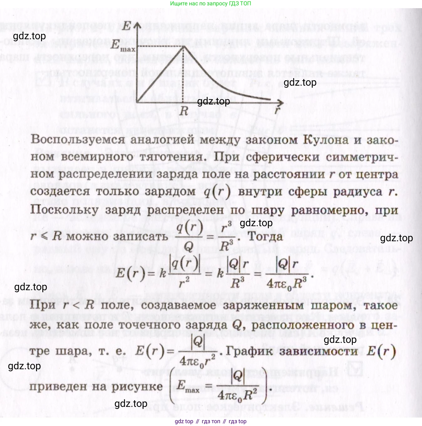 ГДЗ Физика, 10-11 класс Задачник, авторы: Гельфгат Илья Маркович, Генденштейн Лев Элевич, Кирик Леонид Анатольевич, издательство Илекса, Москва, 2008, красного цвета, страница 173, номер 24.8, Условие (продолжение 2)