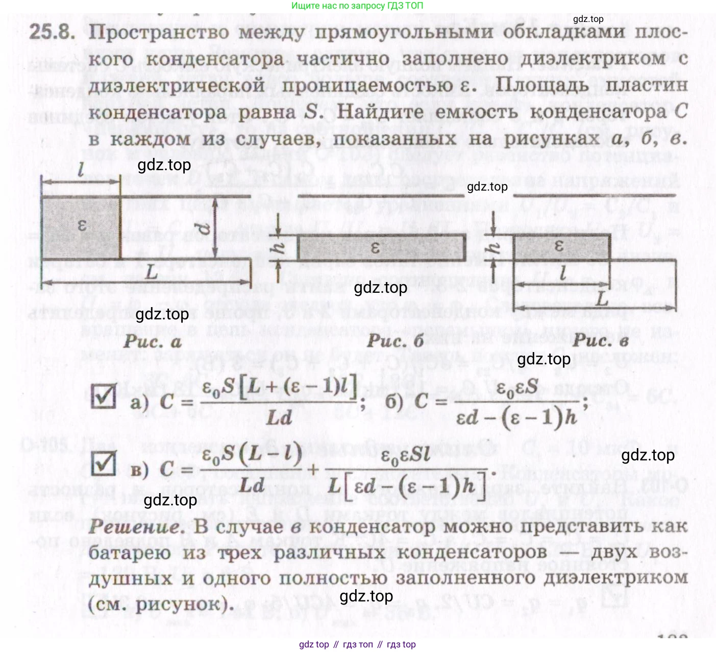 ГДЗ Физика, 10-11 класс Задачник, авторы: Гельфгат Илья Маркович, Генденштейн Лев Элевич, Кирик Леонид Анатольевич, издательство Илекса, Москва, 2008, красного цвета, страница 183, номер 25.8, Условие