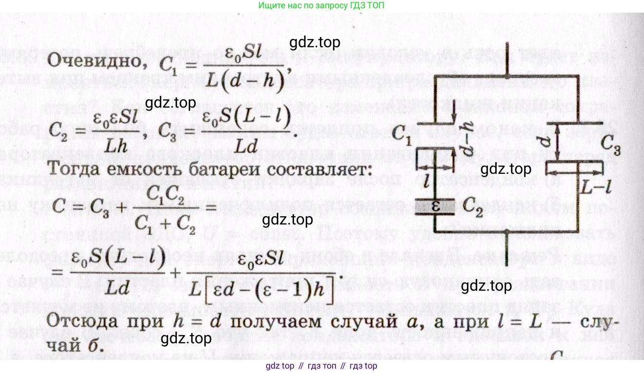 ГДЗ Физика, 10-11 класс Задачник, авторы: Гельфгат Илья Маркович, Генденштейн Лев Элевич, Кирик Леонид Анатольевич, издательство Илекса, Москва, 2008, красного цвета, страница 183, номер 25.8, Условие (продолжение 2)