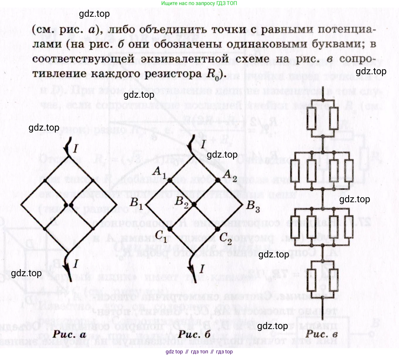 ГДЗ Физика, 10-11 класс Задачник, авторы: Гельфгат Илья Маркович, Генденштейн Лев Элевич, Кирик Леонид Анатольевич, издательство Илекса, Москва, 2008, красного цвета, страница 192, номер 27.5, Условие (продолжение 2)