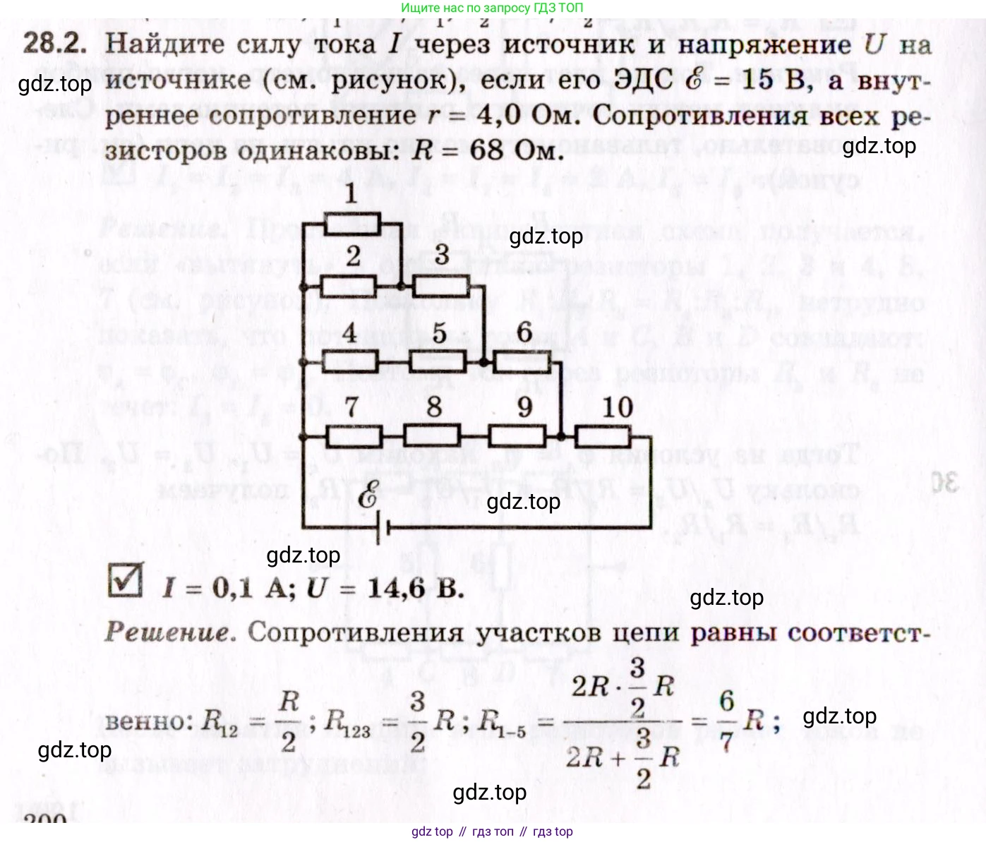 ГДЗ Физика, 10-11 класс Задачник, авторы: Гельфгат Илья Маркович, Генденштейн Лев Элевич, Кирик Леонид Анатольевич, издательство Илекса, Москва, 2008, красного цвета, страница 200, номер 28.2, Условие