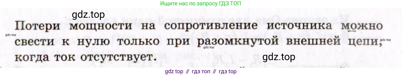 ГДЗ Физика, 10-11 класс Задачник, авторы: Гельфгат Илья Маркович, Генденштейн Лев Элевич, Кирик Леонид Анатольевич, издательство Илекса, Москва, 2008, красного цвета, страница 208, номер 29.5, Условие (продолжение 2)