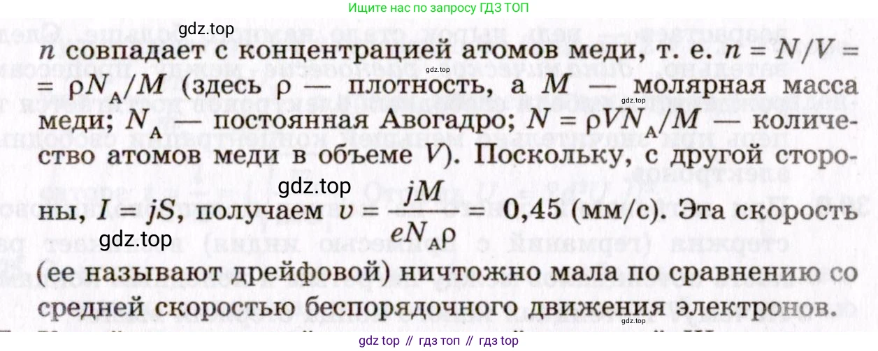 ГДЗ Физика, 10-11 класс Задачник, авторы: Гельфгат Илья Маркович, Генденштейн Лев Элевич, Кирик Леонид Анатольевич, издательство Илекса, Москва, 2008, красного цвета, страница 216, номер 30.6, Условие (продолжение 2)