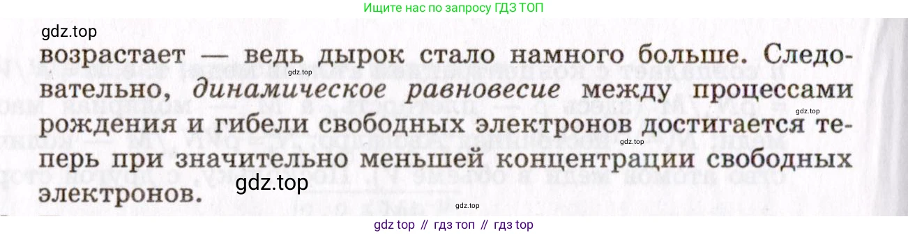 ГДЗ Физика, 10-11 класс Задачник, авторы: Гельфгат Илья Маркович, Генденштейн Лев Элевич, Кирик Леонид Анатольевич, издательство Илекса, Москва, 2008, красного цвета, страница 217, номер 30.8, Условие (продолжение 2)