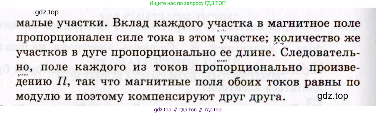 ГДЗ Физика, 10-11 класс Задачник, авторы: Гельфгат Илья Маркович, Генденштейн Лев Элевич, Кирик Леонид Анатольевич, издательство Илекса, Москва, 2008, красного цвета, страница 221, номер 31.5, Условие (продолжение 2)