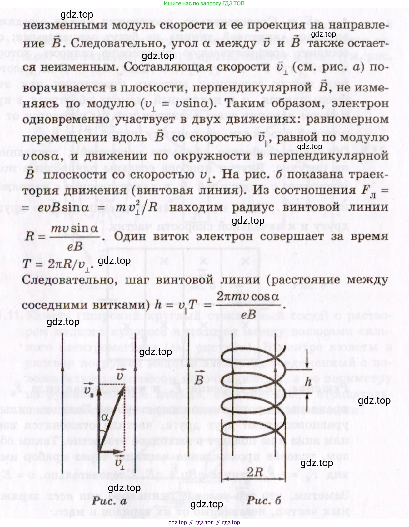ГДЗ Физика, 10-11 класс Задачник, авторы: Гельфгат Илья Маркович, Генденштейн Лев Элевич, Кирик Леонид Анатольевич, издательство Илекса, Москва, 2008, красного цвета, страница 222, номер 31.7, Условие (продолжение 2)