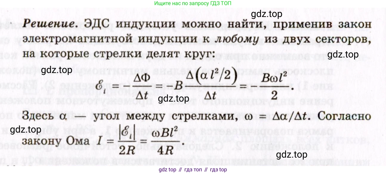 ГДЗ Физика, 10-11 класс Задачник, авторы: Гельфгат Илья Маркович, Генденштейн Лев Элевич, Кирик Леонид Анатольевич, издательство Илекса, Москва, 2008, красного цвета, страница 233, номер 32.10, Условие (продолжение 2)