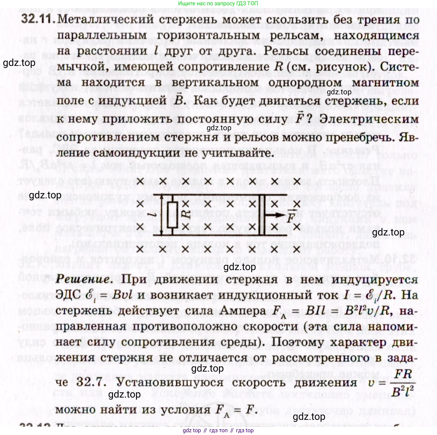 ГДЗ Физика, 10-11 класс Задачник, авторы: Гельфгат Илья Маркович, Генденштейн Лев Элевич, Кирик Леонид Анатольевич, издательство Илекса, Москва, 2008, красного цвета, страница 234, номер 32.11, Условие