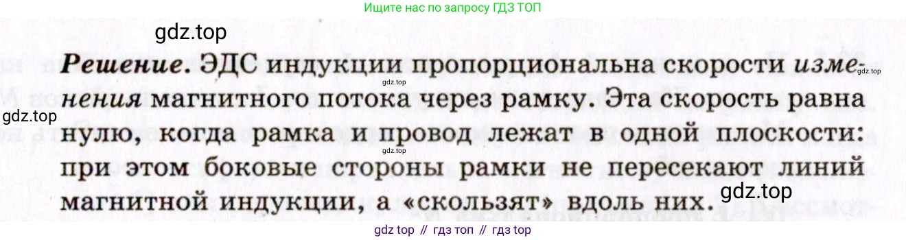 ГДЗ Физика, 10-11 класс Задачник, авторы: Гельфгат Илья Маркович, Генденштейн Лев Элевич, Кирик Леонид Анатольевич, издательство Илекса, Москва, 2008, красного цвета, страница 230, номер 32.2, Условие (продолжение 2)