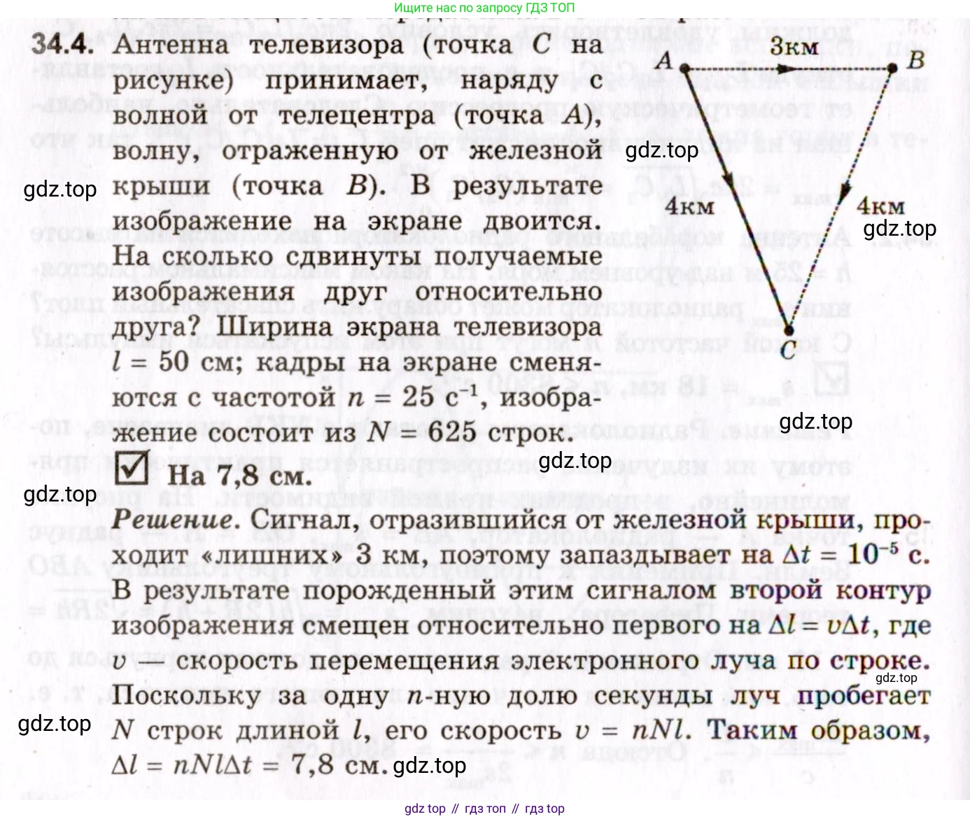 ГДЗ Физика, 10-11 класс Задачник, авторы: Гельфгат Илья Маркович, Генденштейн Лев Элевич, Кирик Леонид Анатольевич, издательство Илекса, Москва, 2008, красного цвета, страница 246, номер 34.4, Условие