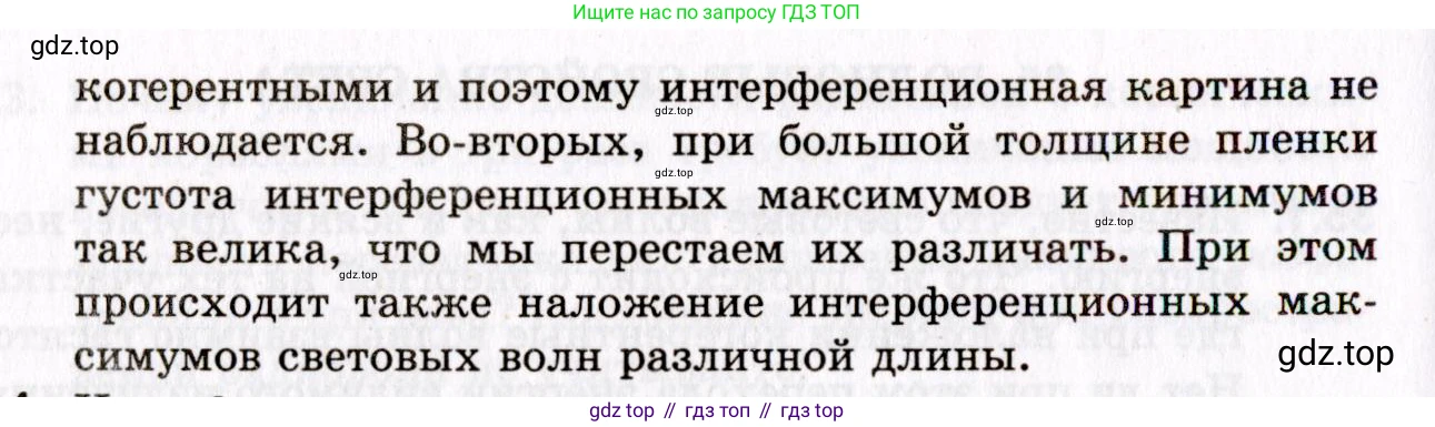 ГДЗ Физика, 10-11 класс Задачник, авторы: Гельфгат Илья Маркович, Генденштейн Лев Элевич, Кирик Леонид Анатольевич, издательство Илекса, Москва, 2008, красного цвета, страница 247, номер 35.3, Условие (продолжение 2)