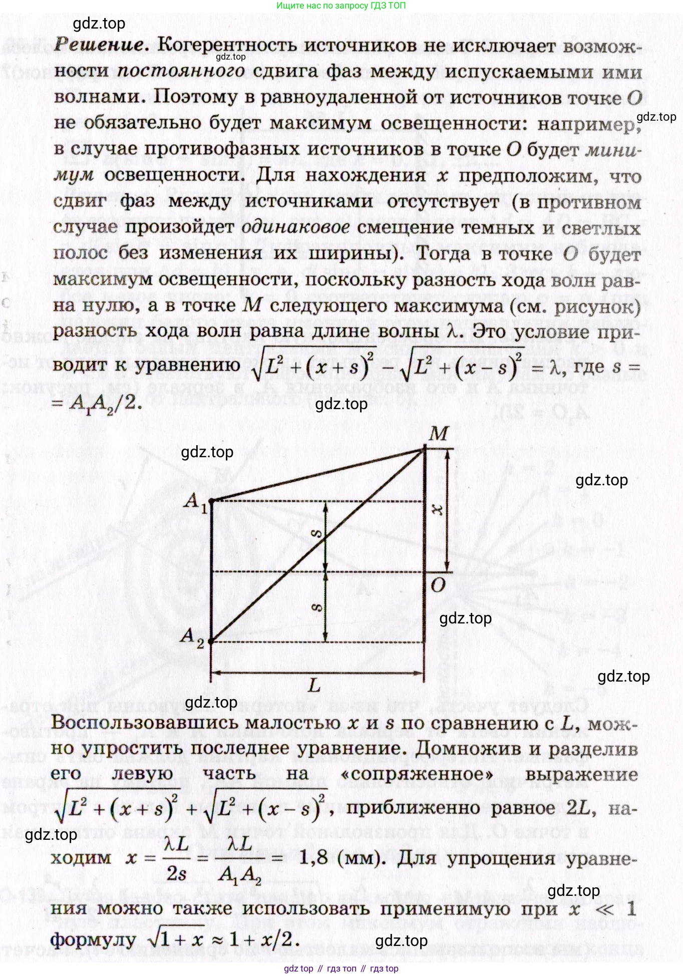 ГДЗ Физика, 10-11 класс Задачник, авторы: Гельфгат Илья Маркович, Генденштейн Лев Элевич, Кирик Леонид Анатольевич, издательство Илекса, Москва, 2008, красного цвета, страница 248, номер 35.5, Условие (продолжение 2)