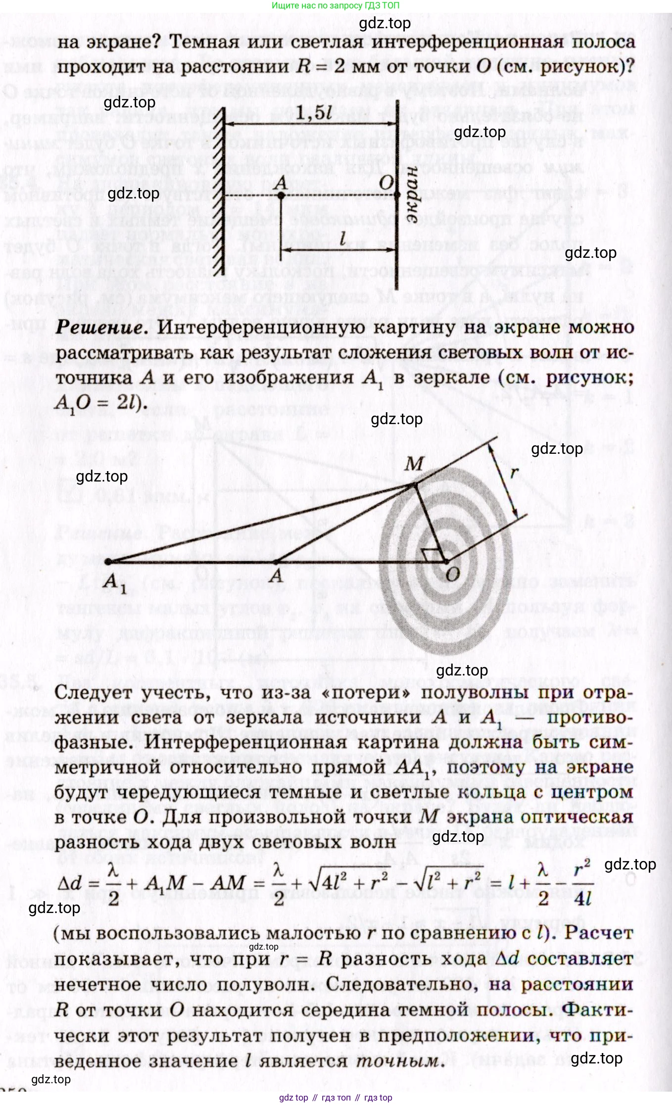 ГДЗ Физика, 10-11 класс Задачник, авторы: Гельфгат Илья Маркович, Генденштейн Лев Элевич, Кирик Леонид Анатольевич, издательство Илекса, Москва, 2008, красного цвета, страница 249, номер 35.6, Условие (продолжение 2)