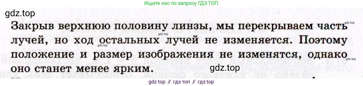 ГДЗ Физика, 10-11 класс Задачник, авторы: Гельфгат Илья Маркович, Генденштейн Лев Элевич, Кирик Леонид Анатольевич, издательство Илекса, Москва, 2008, красного цвета, страница 257, номер 37.3, Условие (продолжение 2)
