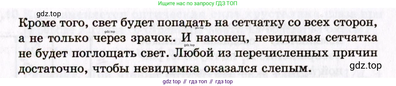ГДЗ Физика, 10-11 класс Задачник, авторы: Гельфгат Илья Маркович, Генденштейн Лев Элевич, Кирик Леонид Анатольевич, издательство Илекса, Москва, 2008, красного цвета, страница 258, номер 37.6, Условие (продолжение 2)